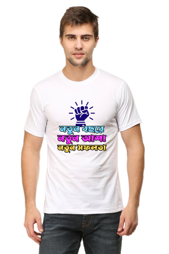 Notun Bochor Bengali New Year Men's T Shirt White