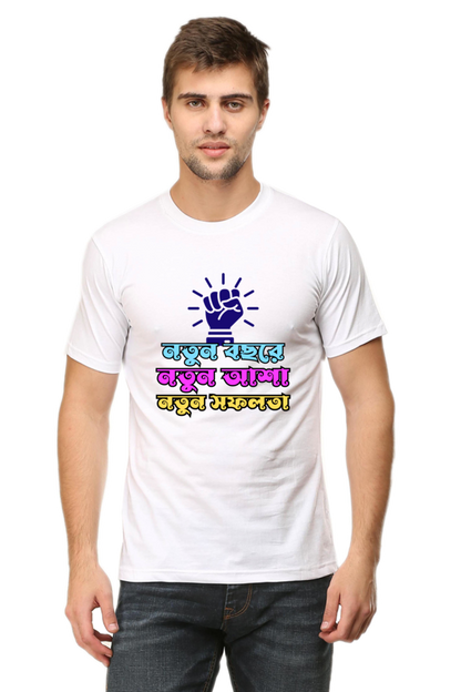 Notun Bochor Bengali New Year Men's T Shirt White