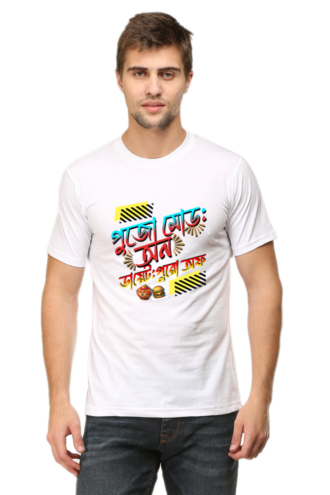 Durga Puja Bengali T Shirt For Men's