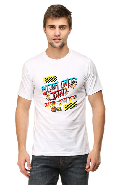 Durga Puja Bengali T Shirt For Men's