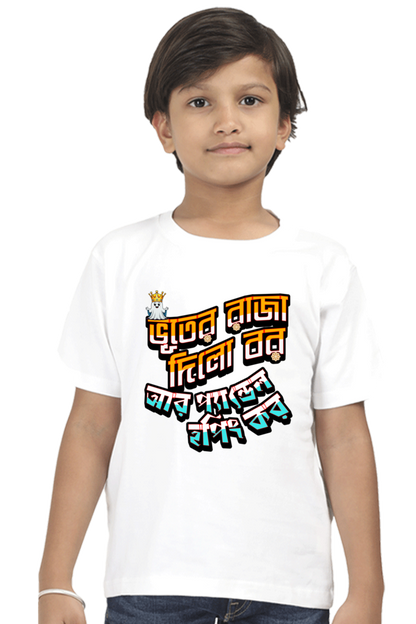 Durga Puja Bengali T Shirt For Boys White