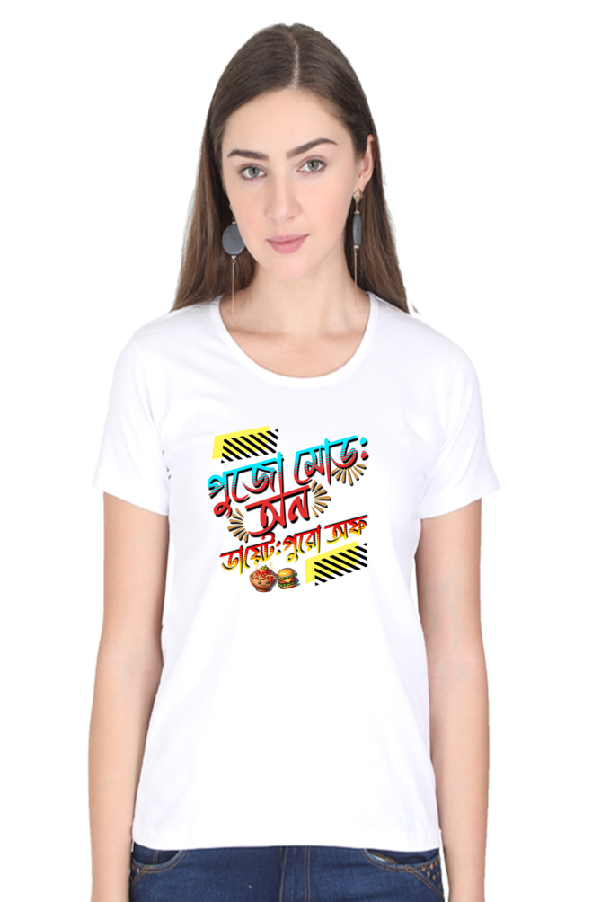 Durga Puja Bengali T Shirt For Women 5 White