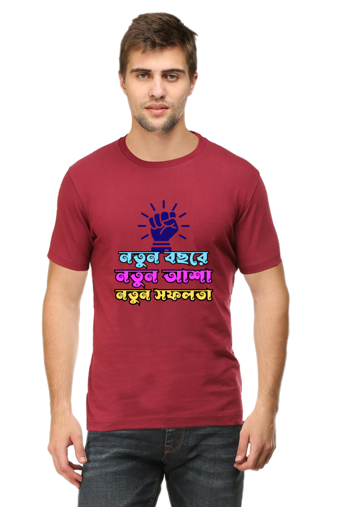 Notun Bochor Bengali New Year Men's T Shirt Maroon