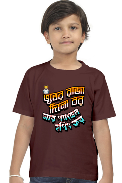 Durga Puja Bengali T Shirt For Boys