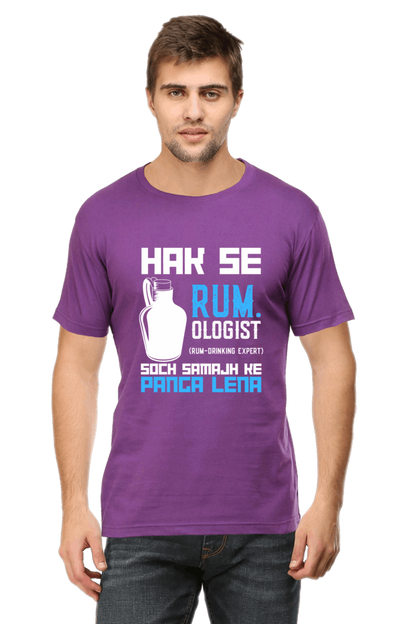 Hak Se Rum-Ologist - Men's T Shirt Purple