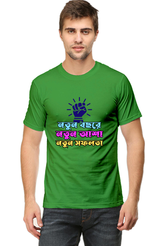 Notun Bochor Bengali New Year Men's T Shirt Flag Green