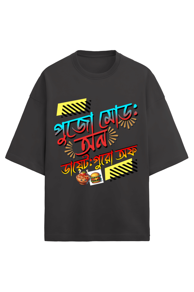 Durga Puja Bengali Oversized T Shirt Black