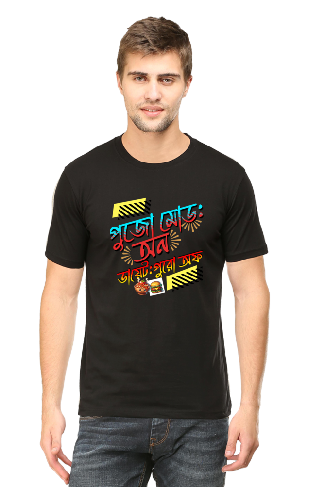 Durga Puja Bengali T Shirt For Men's Black