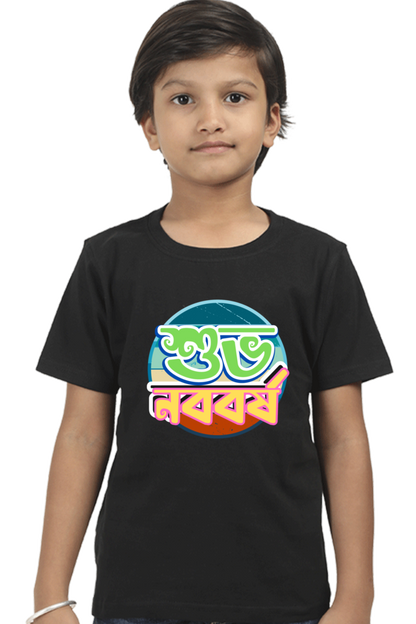 Shubho Noboborsho Bengali New Year Boys T Shirt Black