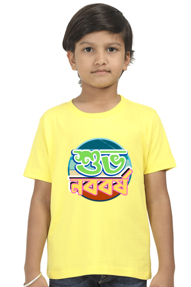 Shubho Noboborsho Bengali New Year Boys T Shirt New Yellow