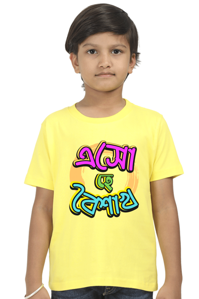 Eso Hey Boisakh Bengali New Year Boys T Shirt New Yellow