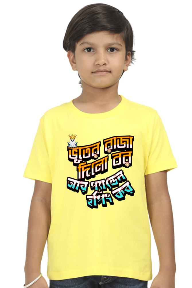 Durga Puja Bengali T Shirt For Boys