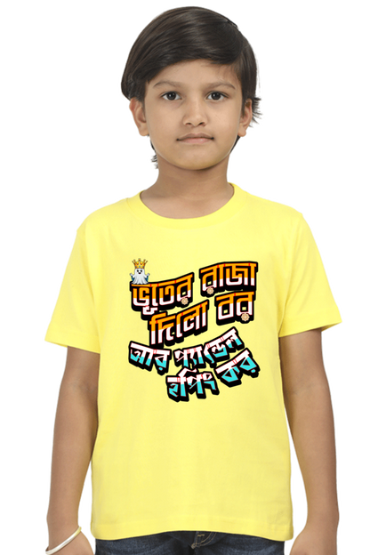 Durga Puja Bengali T Shirt For Boys