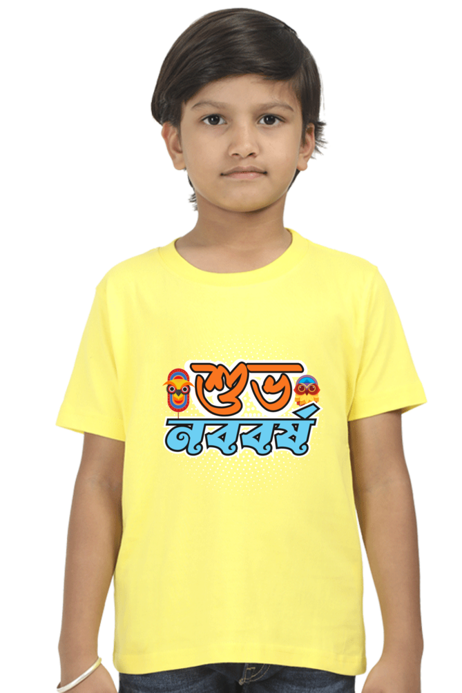 Shubho Noboborsho Bengali New Year Boys T Shirt New Yellow