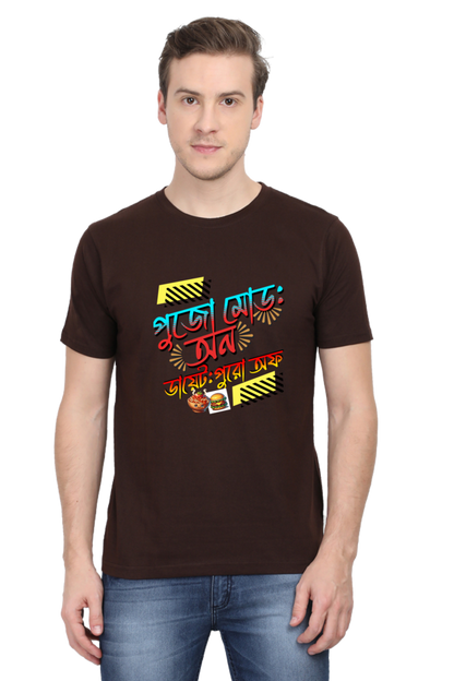 Durga Puja Bengali T Shirt For Men's Coffee Brown