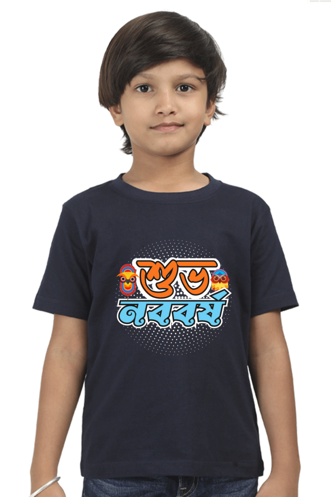 Shubho Noboborsho Bengali New Year Boys T Shirt Navy Blue