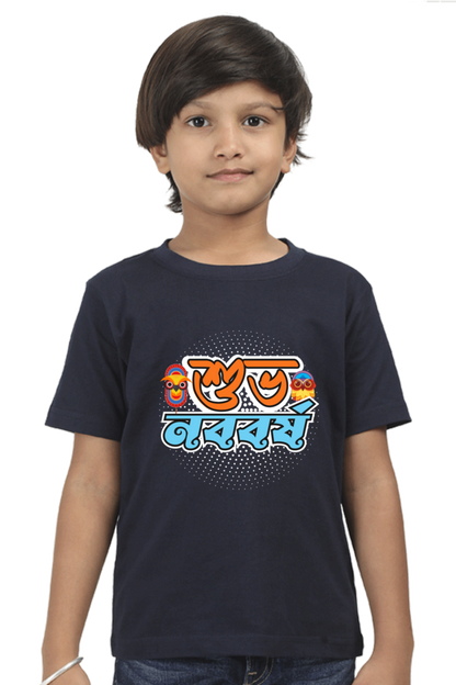 Shubho Noboborsho Bengali New Year Boys T Shirt Navy Blue