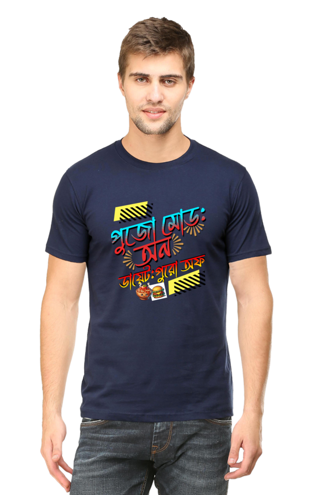 Durga Puja Bengali T Shirt For Men's