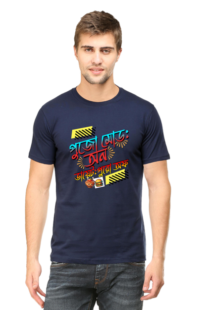 Durga Puja Bengali T Shirt For Men's