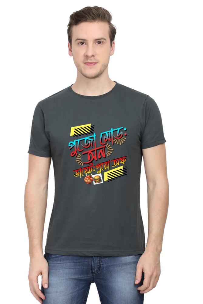 Durga Puja Bengali T Shirt For Men's