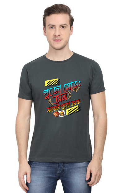 Durga Puja Bengali T Shirt For Men's