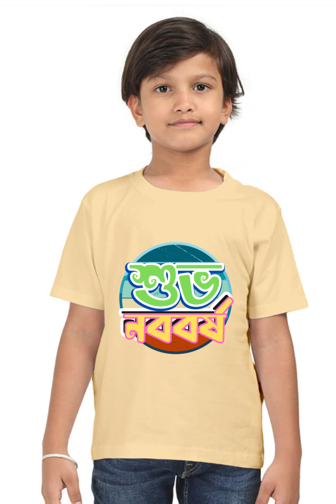 Shubho Noboborsho Bengali New Year Boys T Shirt Beige