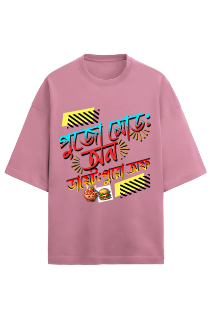 Durga Puja Bengali Oversized T Shirt Flamingo