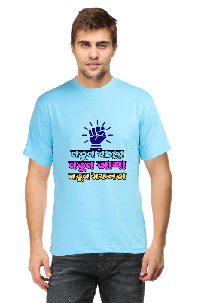 Notun Bochor Bengali New Year Men's T Shirt SkyBlue