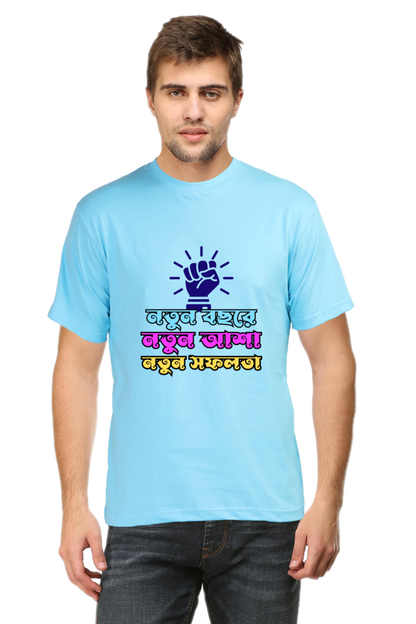 Notun Bochor Bengali New Year Men's T Shirt SkyBlue