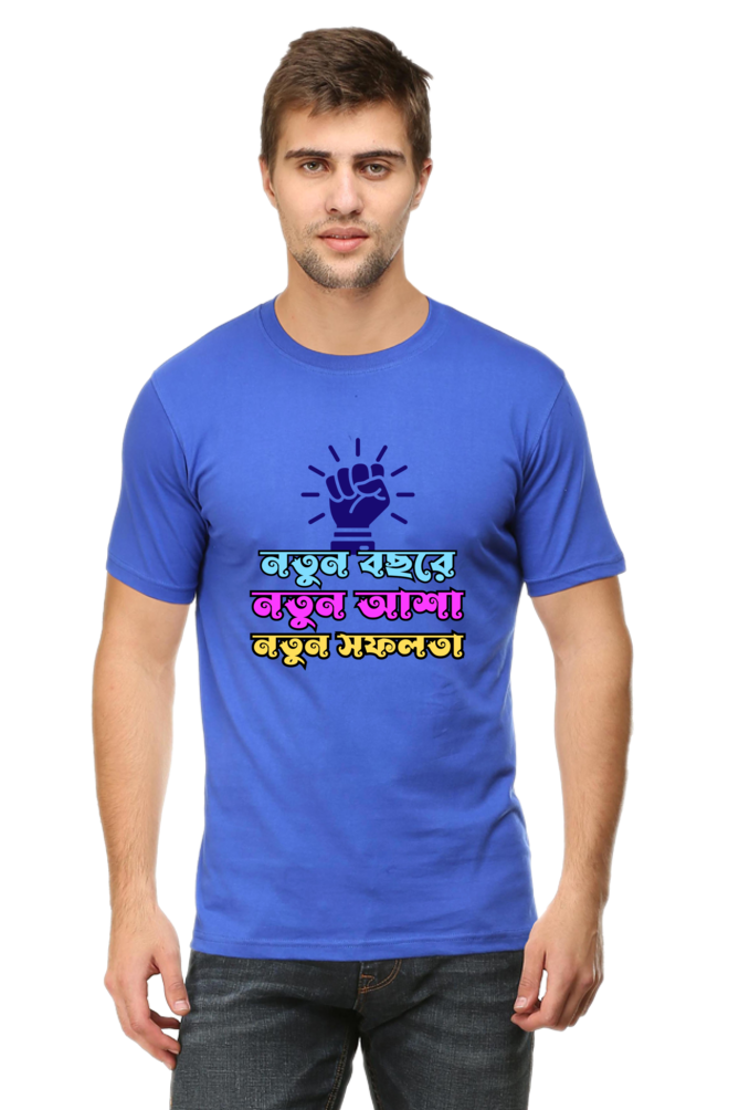 Notun Bochor Bengali New Year Men's T Shirt Royal Blue