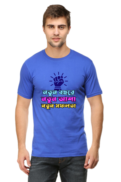 Notun Bochor Bengali New Year Men's T Shirt Royal Blue