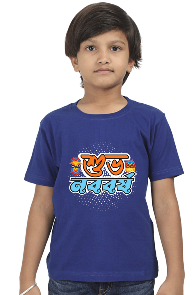 Shubho Noboborsho Bengali New Year Boys T Shirt Royal Blue