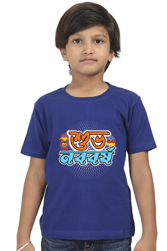 Shubho Noboborsho Bengali New Year Boys T Shirt Royal Blue