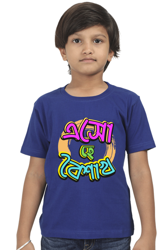 Eso Hey Boisakh Bengali New Year Boys T Shirt Royal Blue