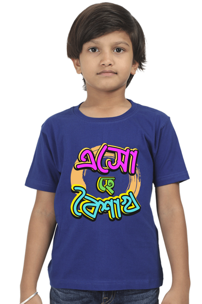 Eso Hey Boisakh Bengali New Year Boys T Shirt Royal Blue