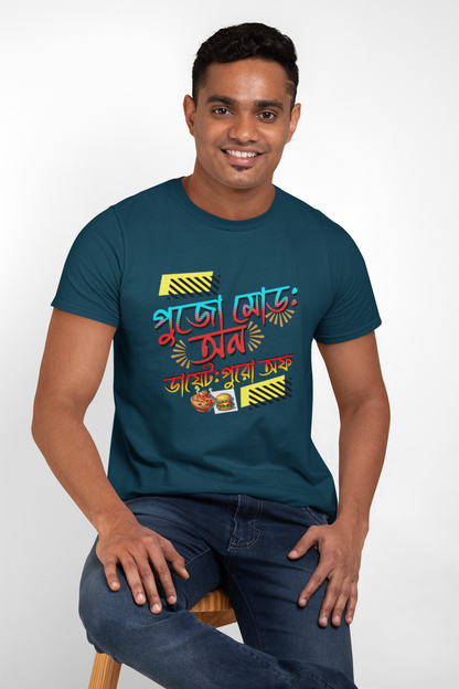 Durga Puja Bengali T Shirt For Men's