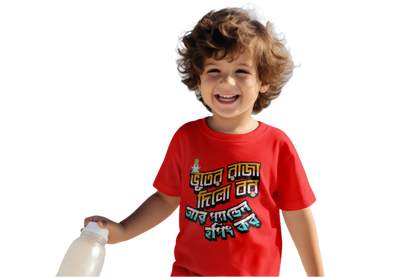 Durga Puja Bengali T Shirt For Boys