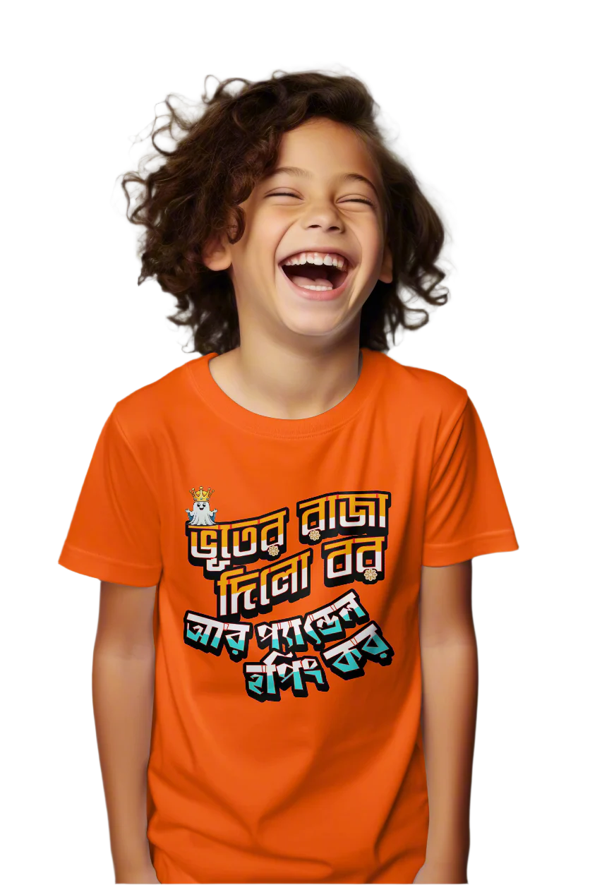 Durga Puja Bengali T Shirt For Boys