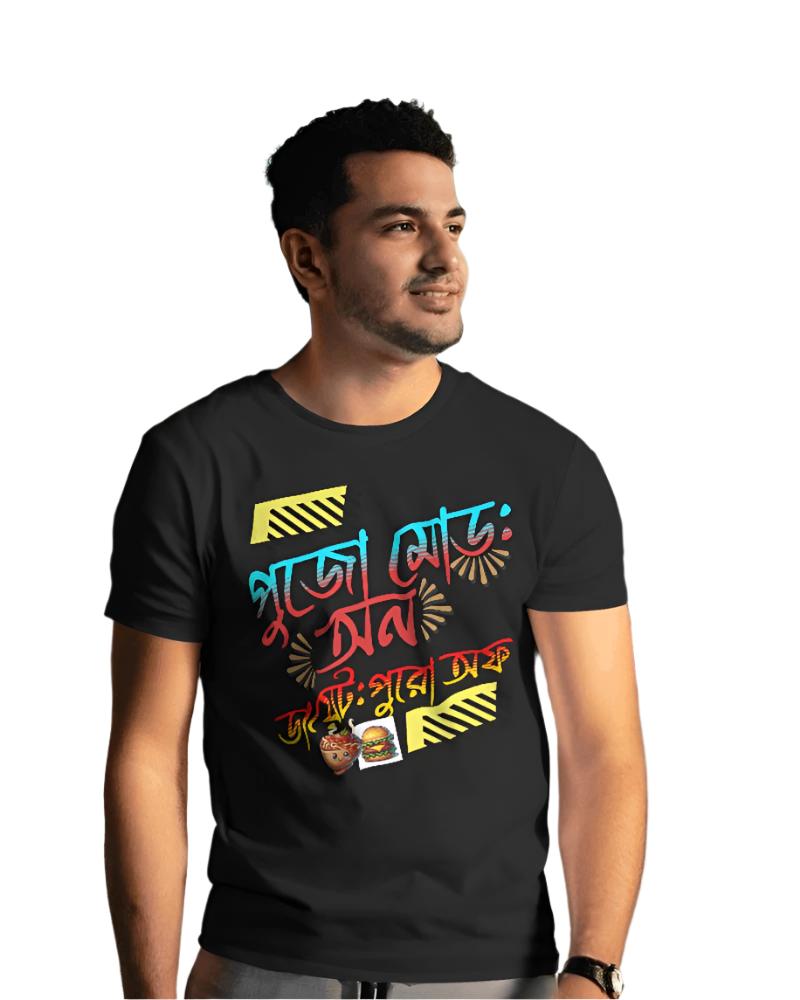 Durga Puja Bengali T Shirt For Men's