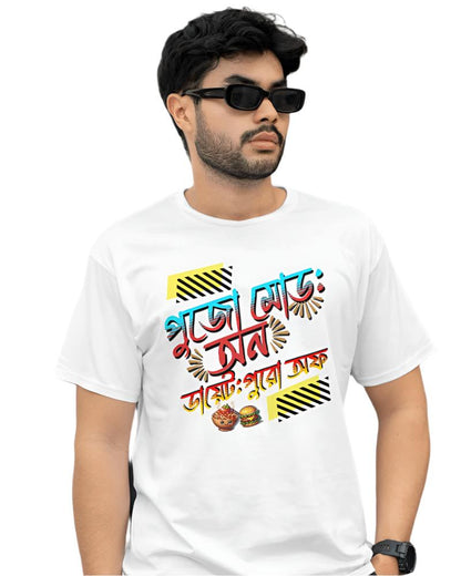 Durga Puja Bengali T Shirt For Men's