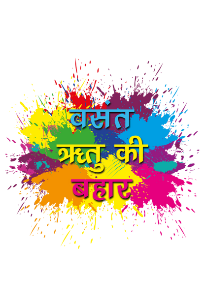 Holi Harmony: Vasant Ritu Ke Bahaar T-Shirt