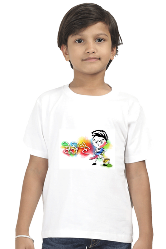 Holi Hain: Boy with Pichkari Tee